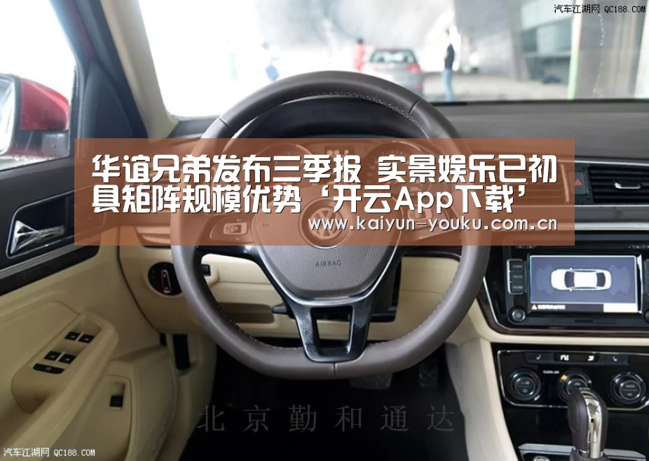 华谊兄弟发布三季报 实景娱乐已初具矩阵规模优势‘开云App下载’(图2) 开云体育下载