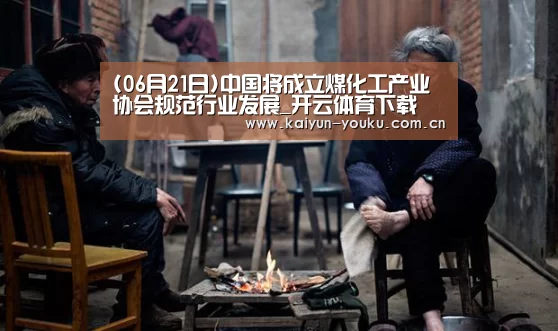 开云App下载