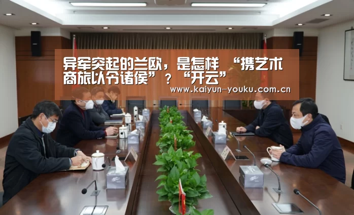 开云